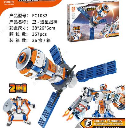 5-in-1 Aviation Transformation Series Satellite(5-1)