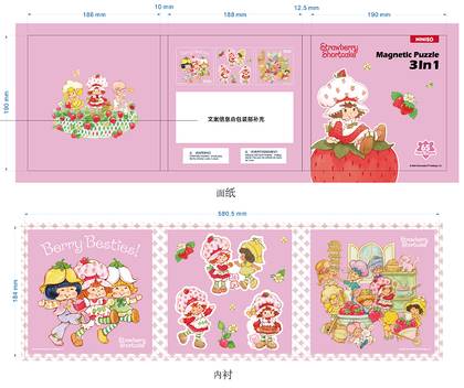 Strawberry Shortcake Collection Puzzle Story Book (PDQ)