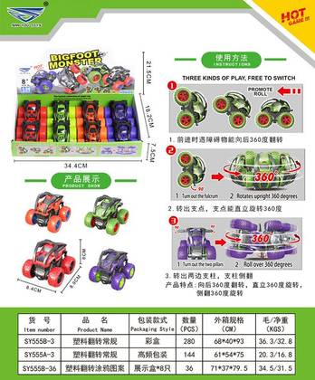 Inertia Flipping Small Car (4 Assorted Models)