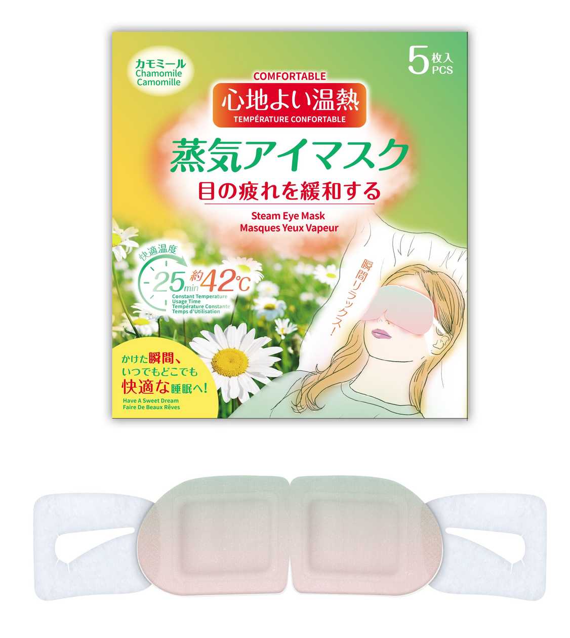 Natural Series Steamed Eye Masks (5 pcs)(Chamomile Scent)