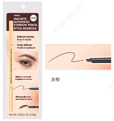 Machete Automatic Eyebrow Pencil (Taupe)