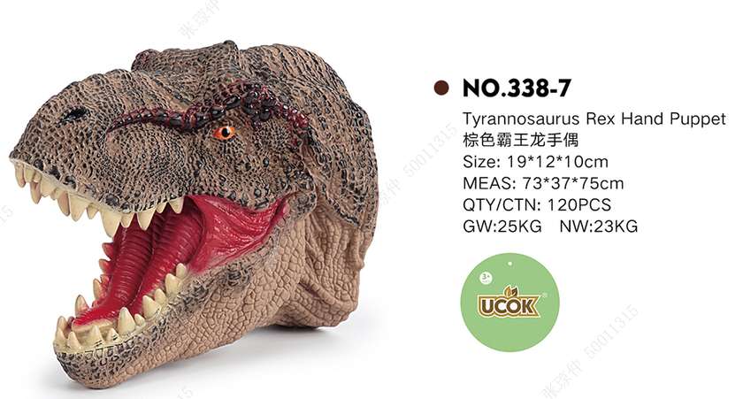 Puppet Series (PDQ)(Brown Tyrannosaurus)