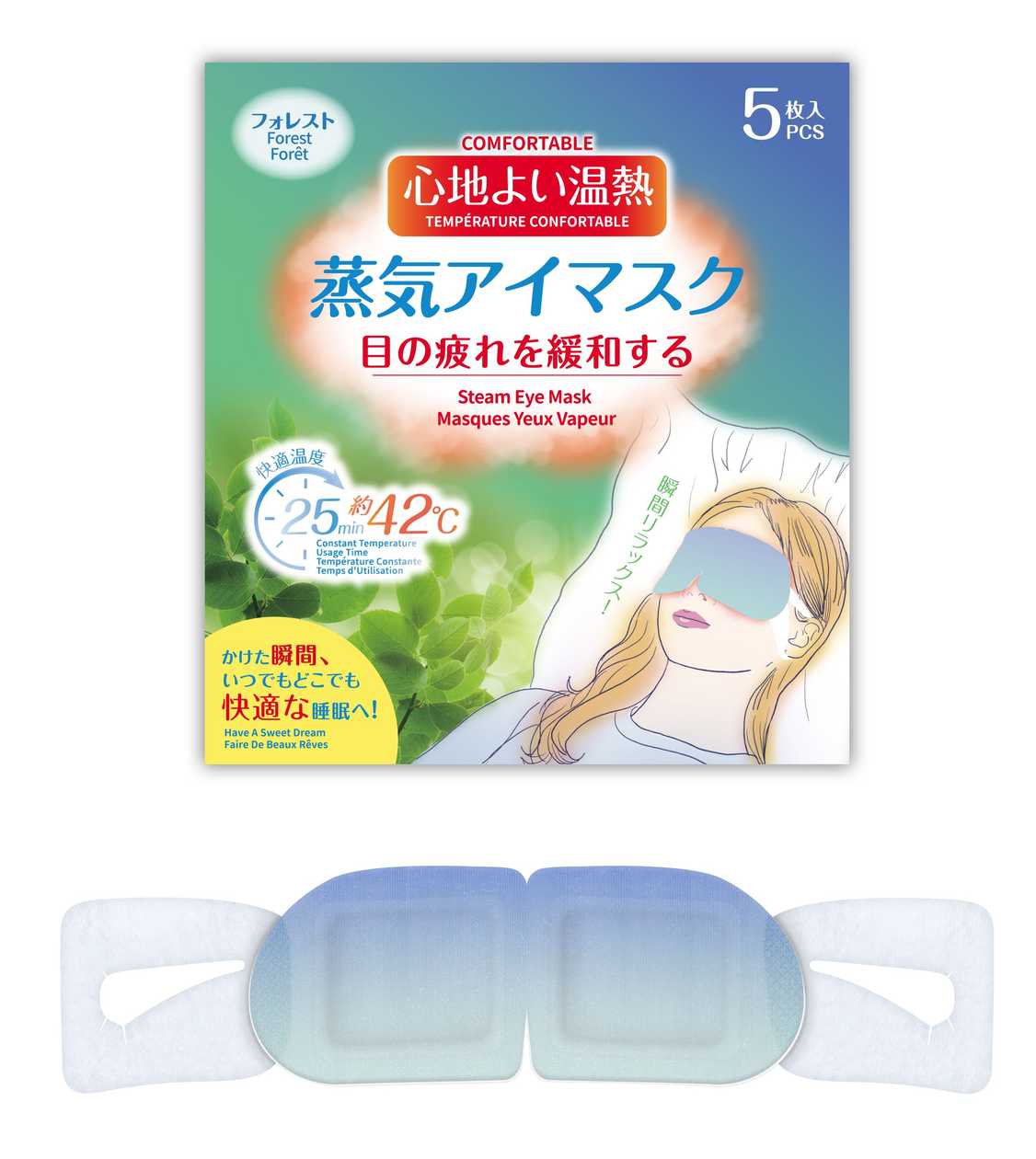 Natural Series Steamed Eye Masks (5 pcs)(Forest Scent)
