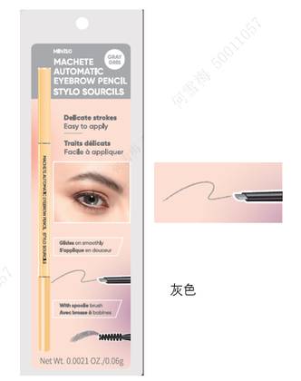 Machete Automatic Eyebrow Pencil (Gray)