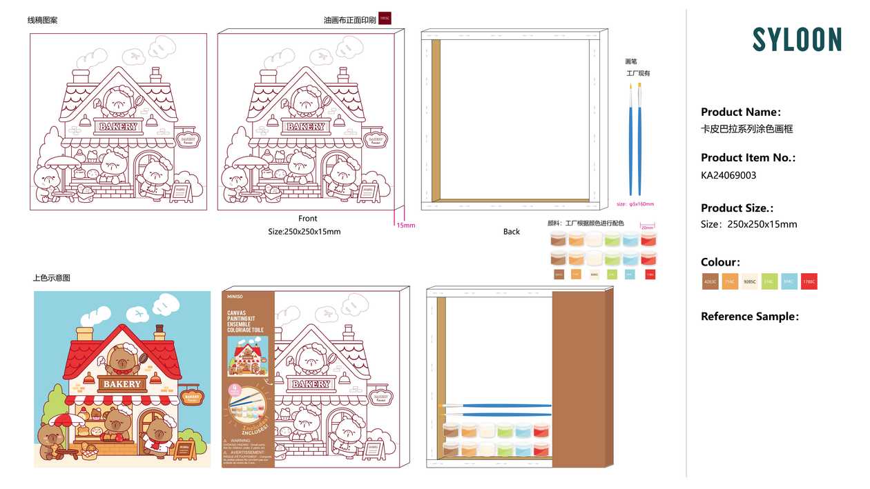 Capybara Collection Coloring Framed Painting (C)