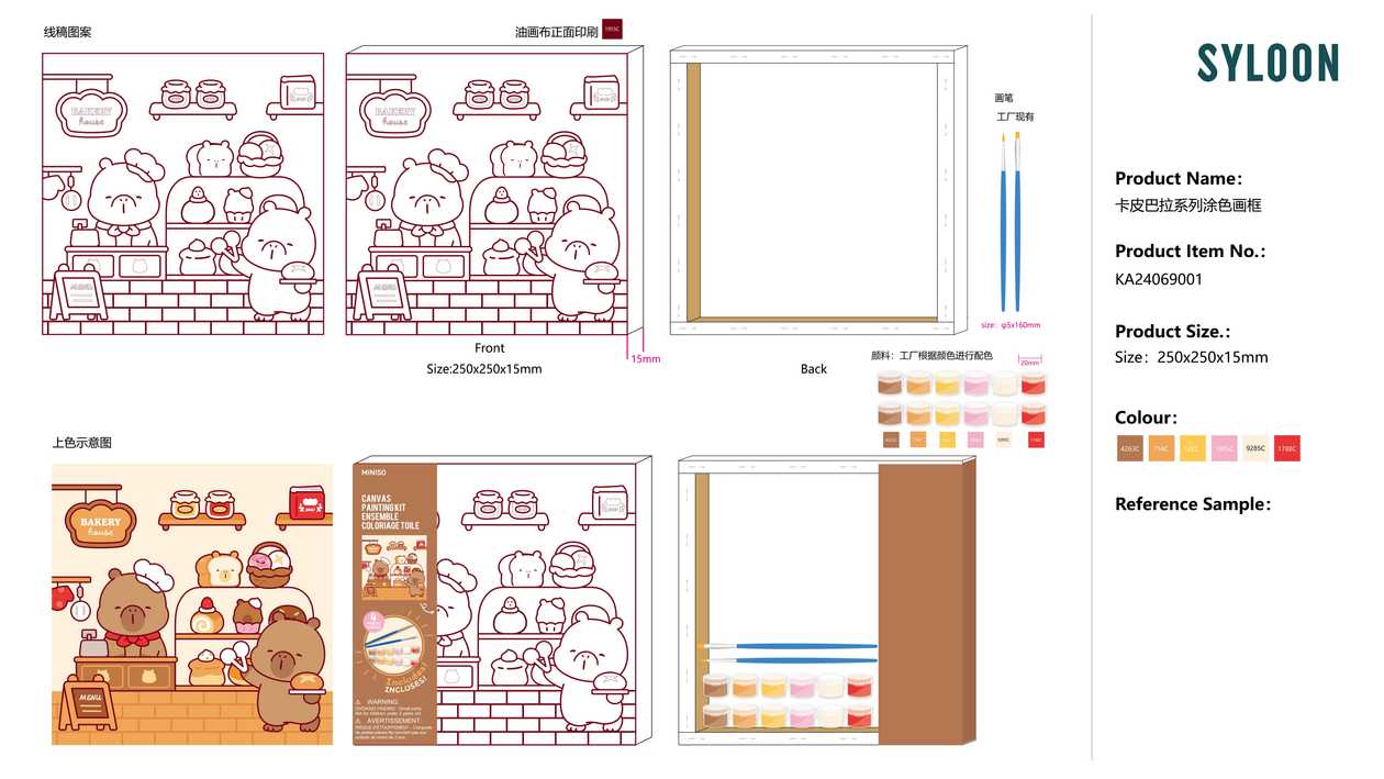 Capybara Collection Coloring Framed Painting (A)