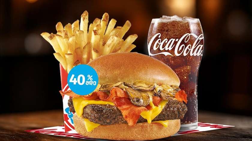 Portabella Melt combo