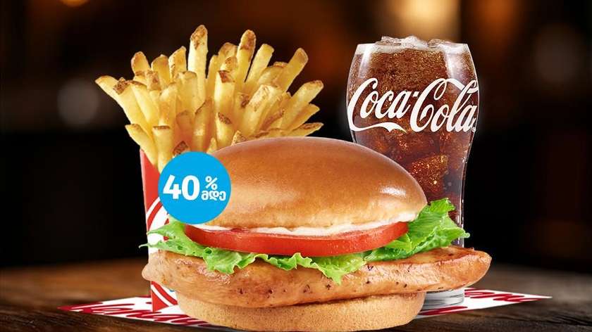 Grilled Chicken Burger combo