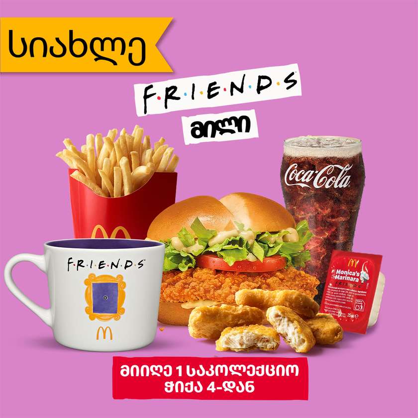 Friends Meal with McCrispy