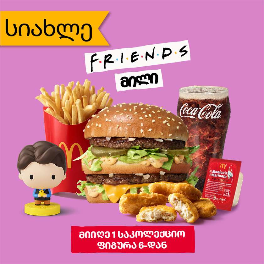 Friends Meal with Big Mac