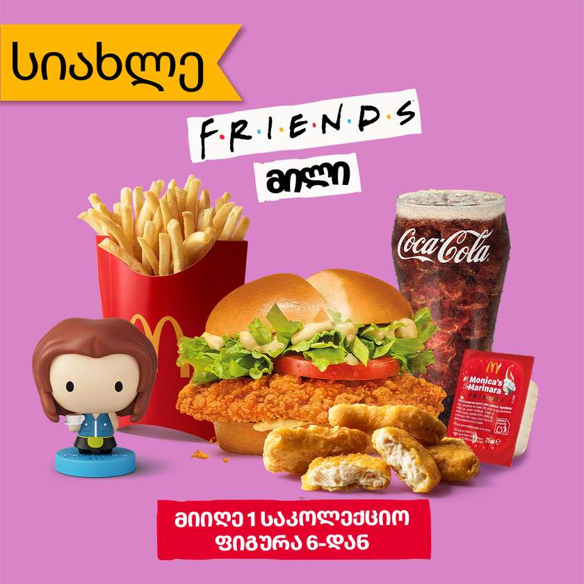 Friends Meal with McCrispy