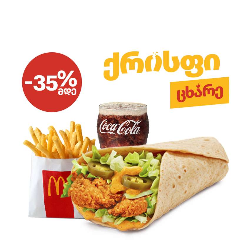Spicy Crispy Roll Small McMenu