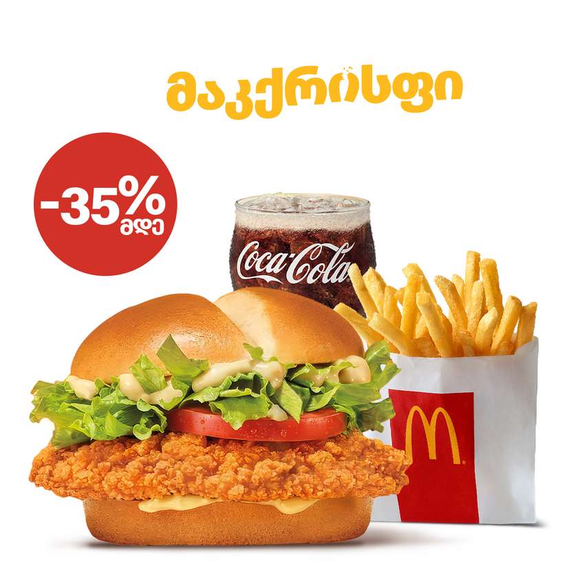 McCrispy Small McMenu