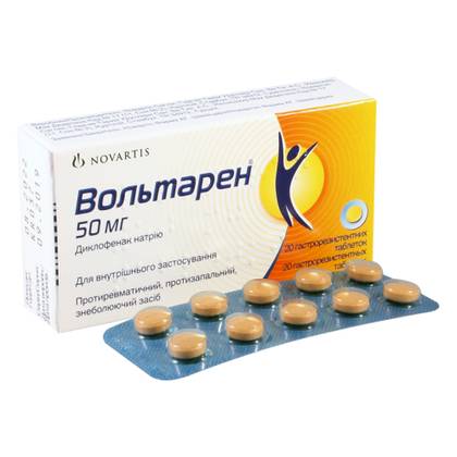 ვოლტარენი ტაბლეტი 50მგ #20