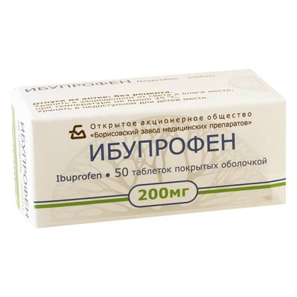 იბუპროფენი ტაბლეტი 200მგ #50