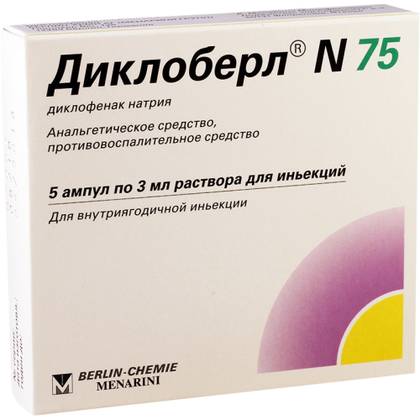 დიკლობერლი N ხსნარი საინექციო 75მგ/3მლ ამპულა #5