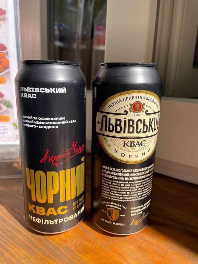 КВАС Львівський