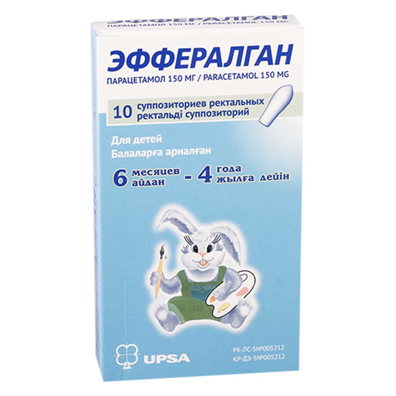 Eferalgan Children's Rectal Suppository 150mg /6 months to 4 years/ #10