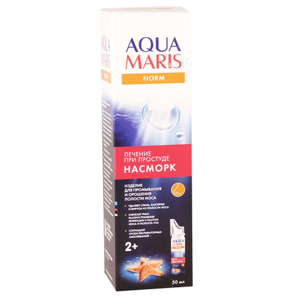 Aqua Maris Norm Nasal Spray 150ml Bottle /from 2 years/ #1