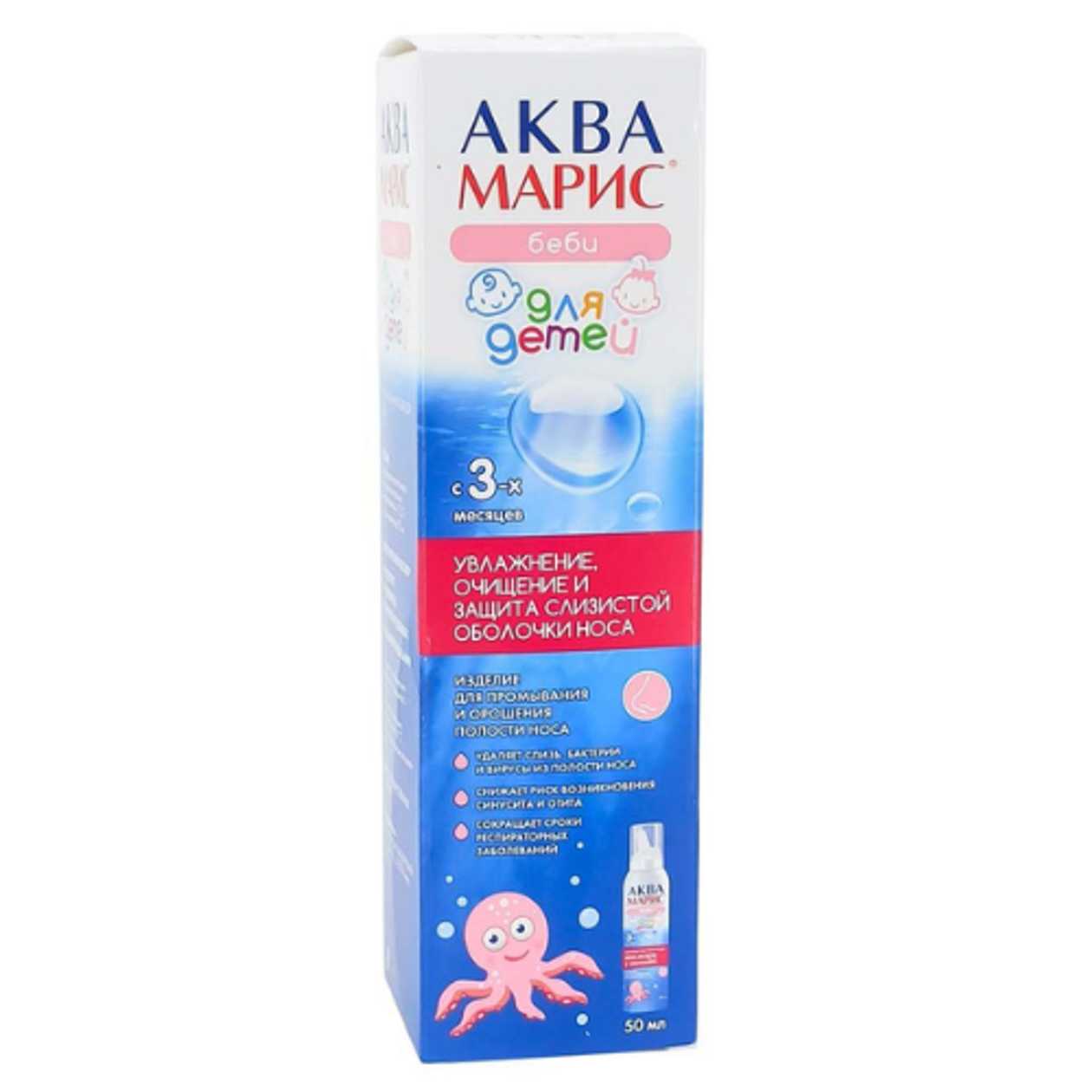 Aqua Maris Baby Nasal Spray 50ml Bottle / From 3 Months / #1