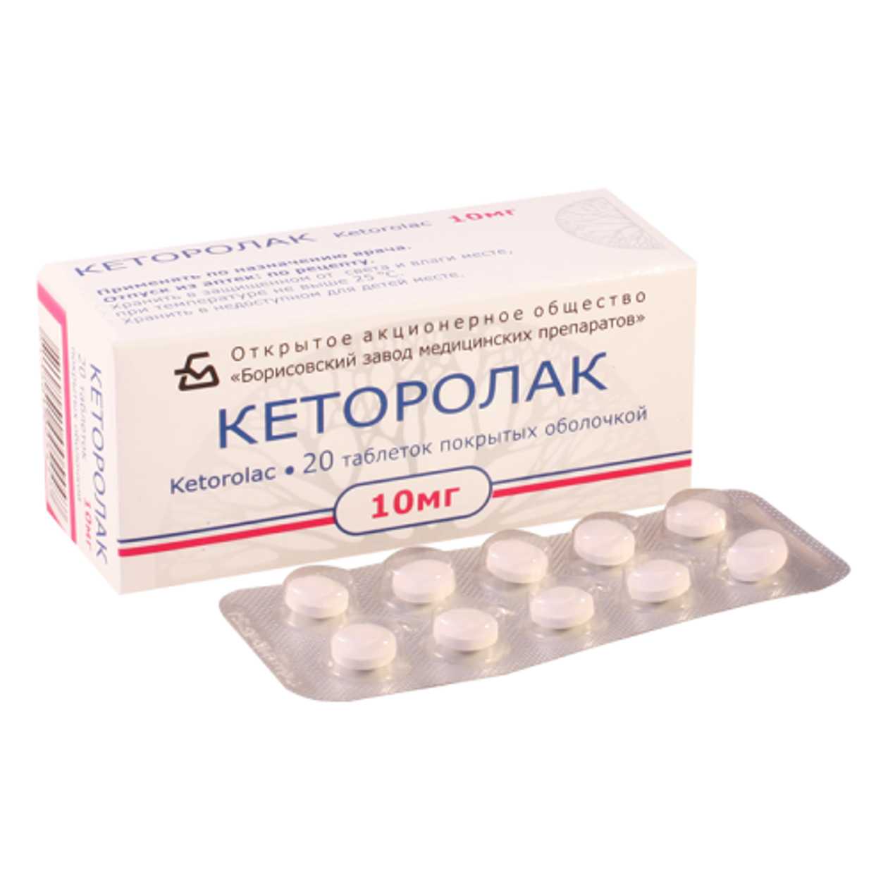 Ketorolac Tablet 10mg #20