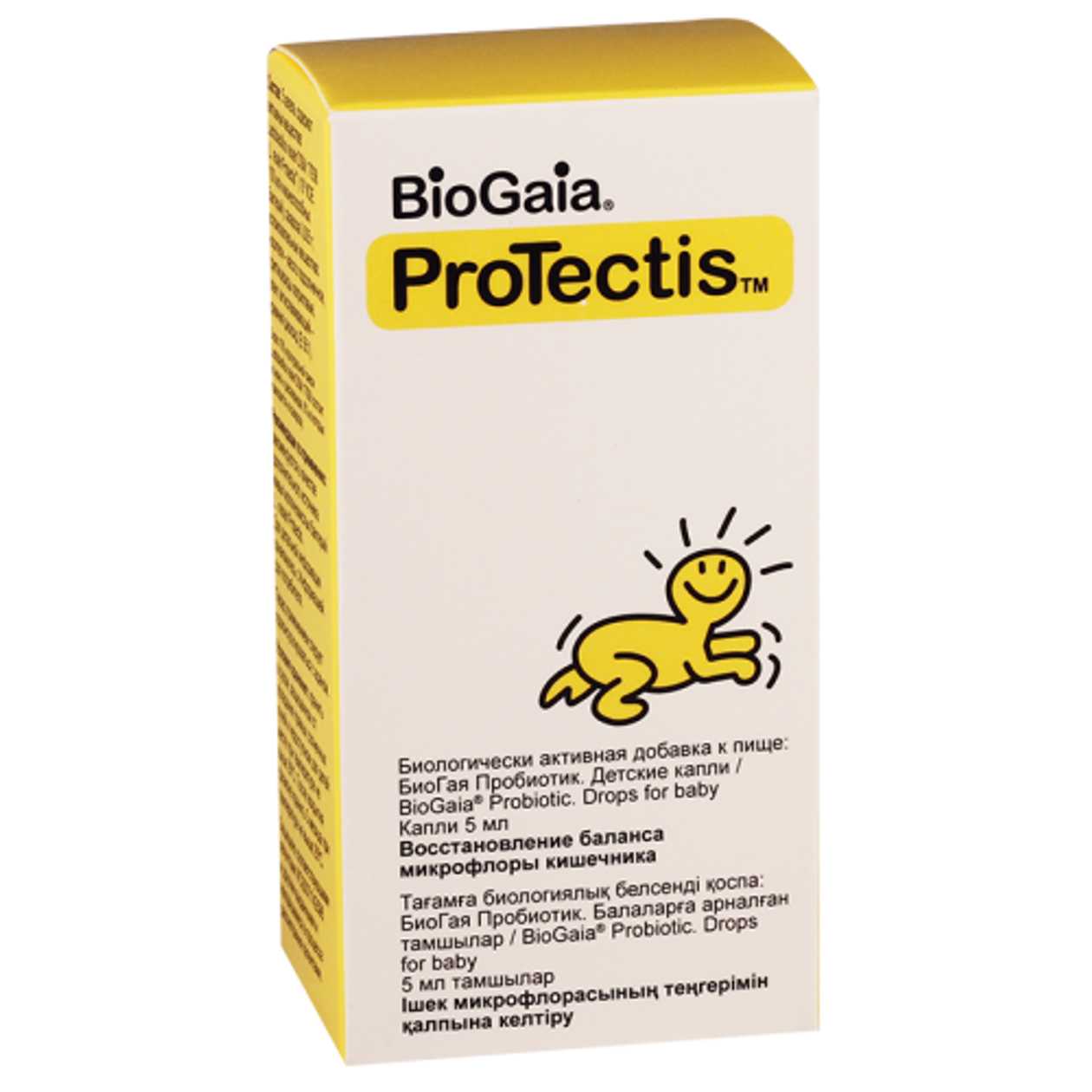 BioGaia Probiotic Children's Oral Drops 5ml Bottle #1