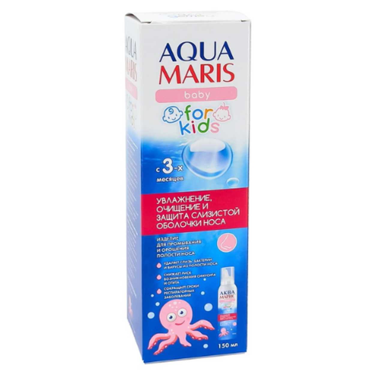 Aquamaris Baby "Intensive Sanitation" Nasal Spray 150ml Bottle #1