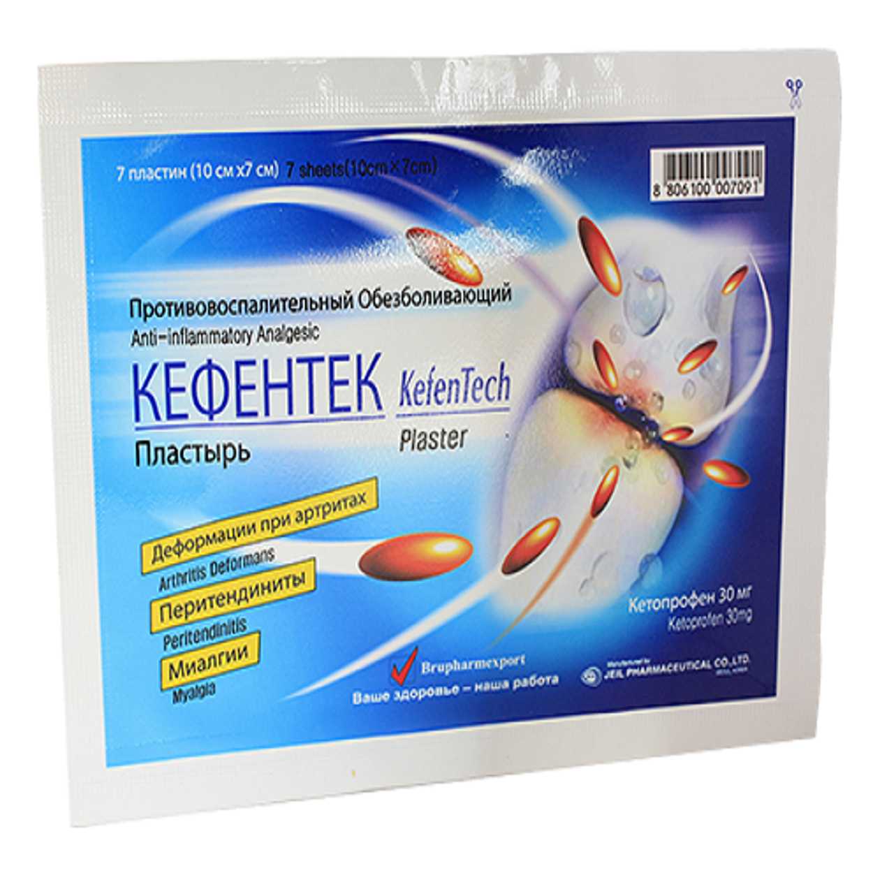 Kefentek 30mg Transdermal Patch /12h/ #7