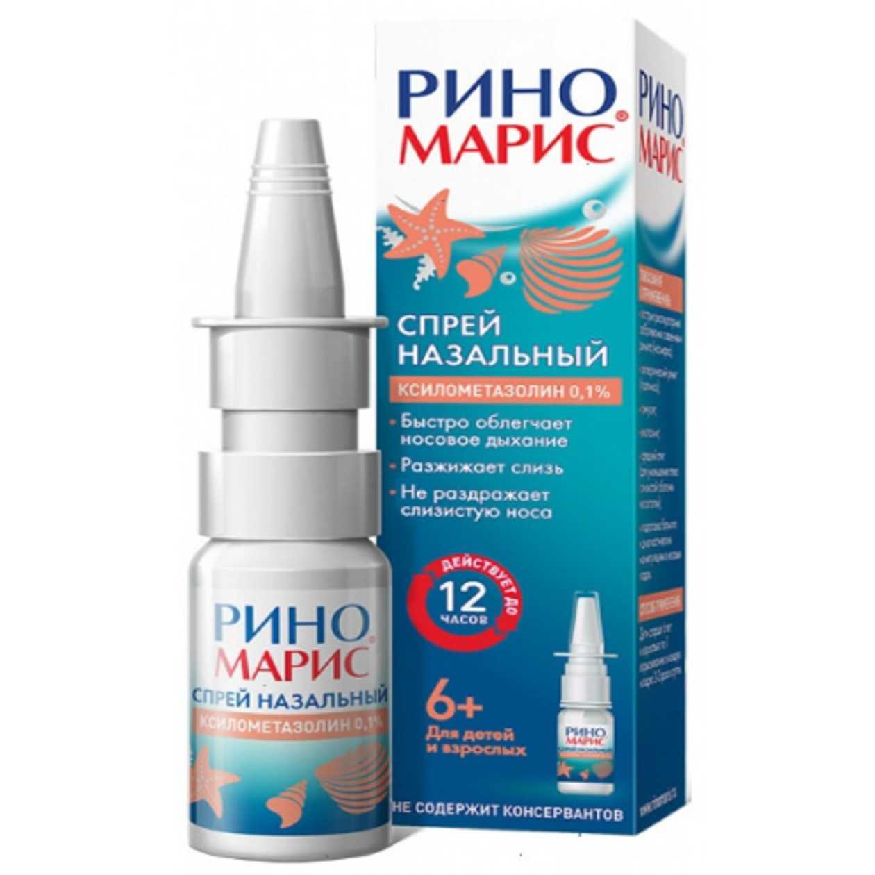 Rhinomaris Nasal Spray 0.1% 15ml Bottle #1