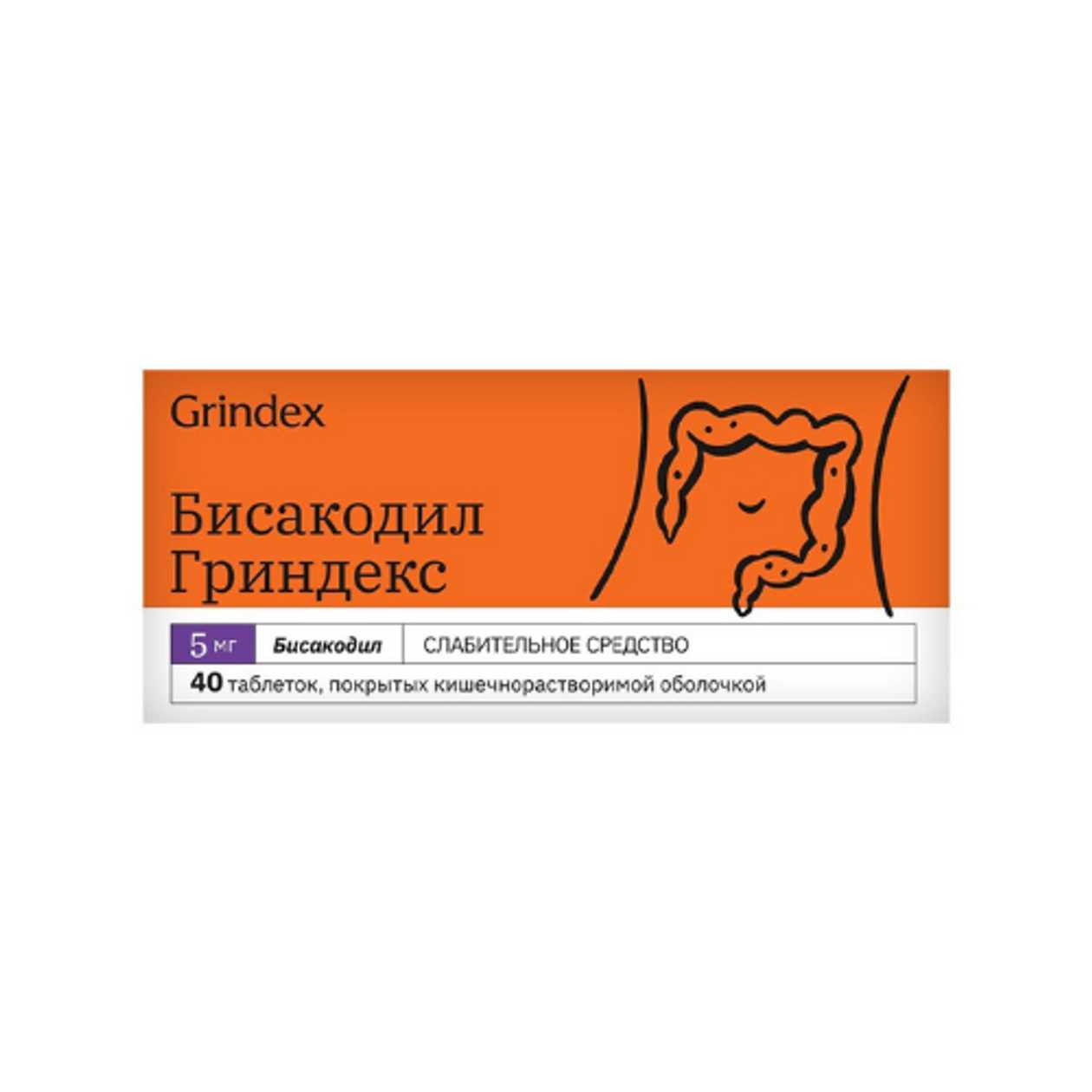 Bisacodyl Tablet 5mg #40