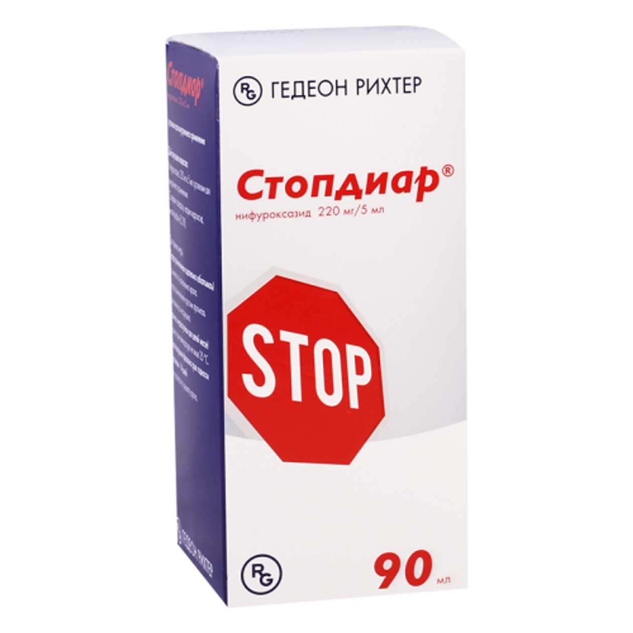 Stopdiar Suspension Oral 220mg/5ml 90ml Bottle #1