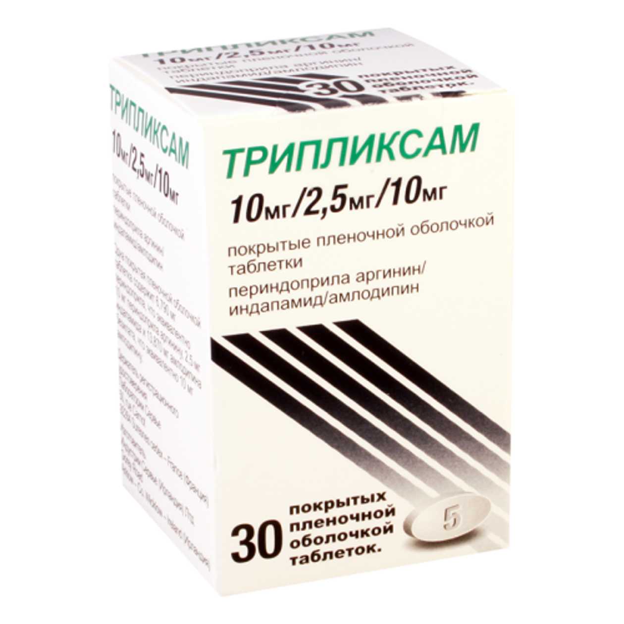 Triplyxam Tablet 10mg + 10mg + 2.5mg #30