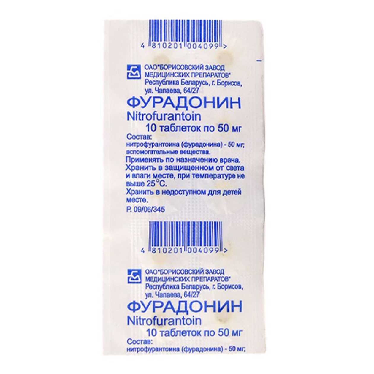 Furadonine Tablet 50mg #10