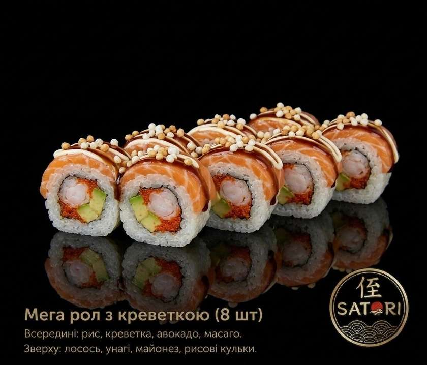 Mega Shrimp Roll