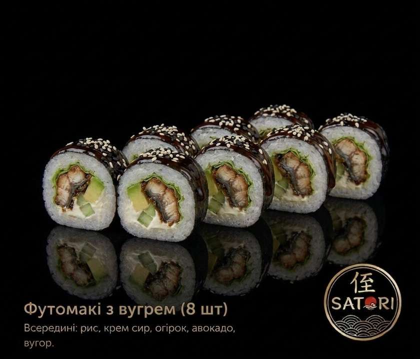 Unagi Futomaki