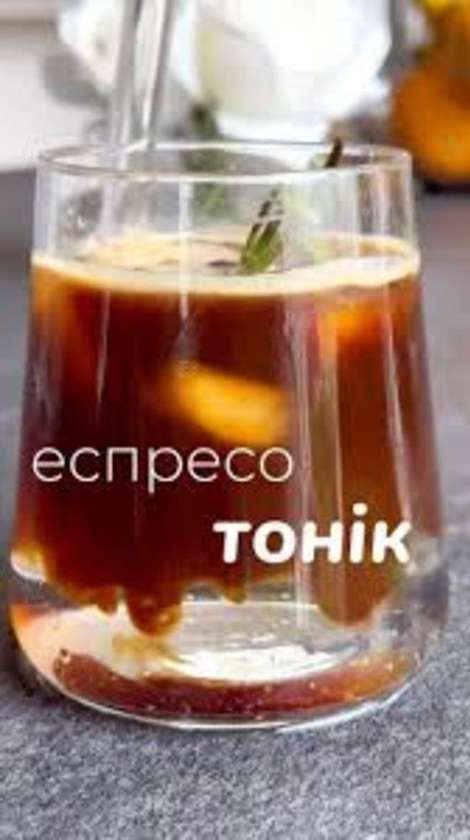 Еспресо тонік