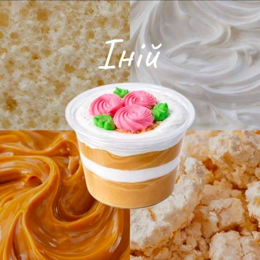 Іній