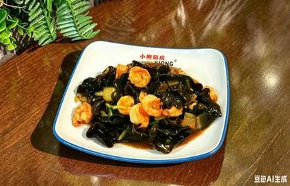 53. Prawns With Seaweed