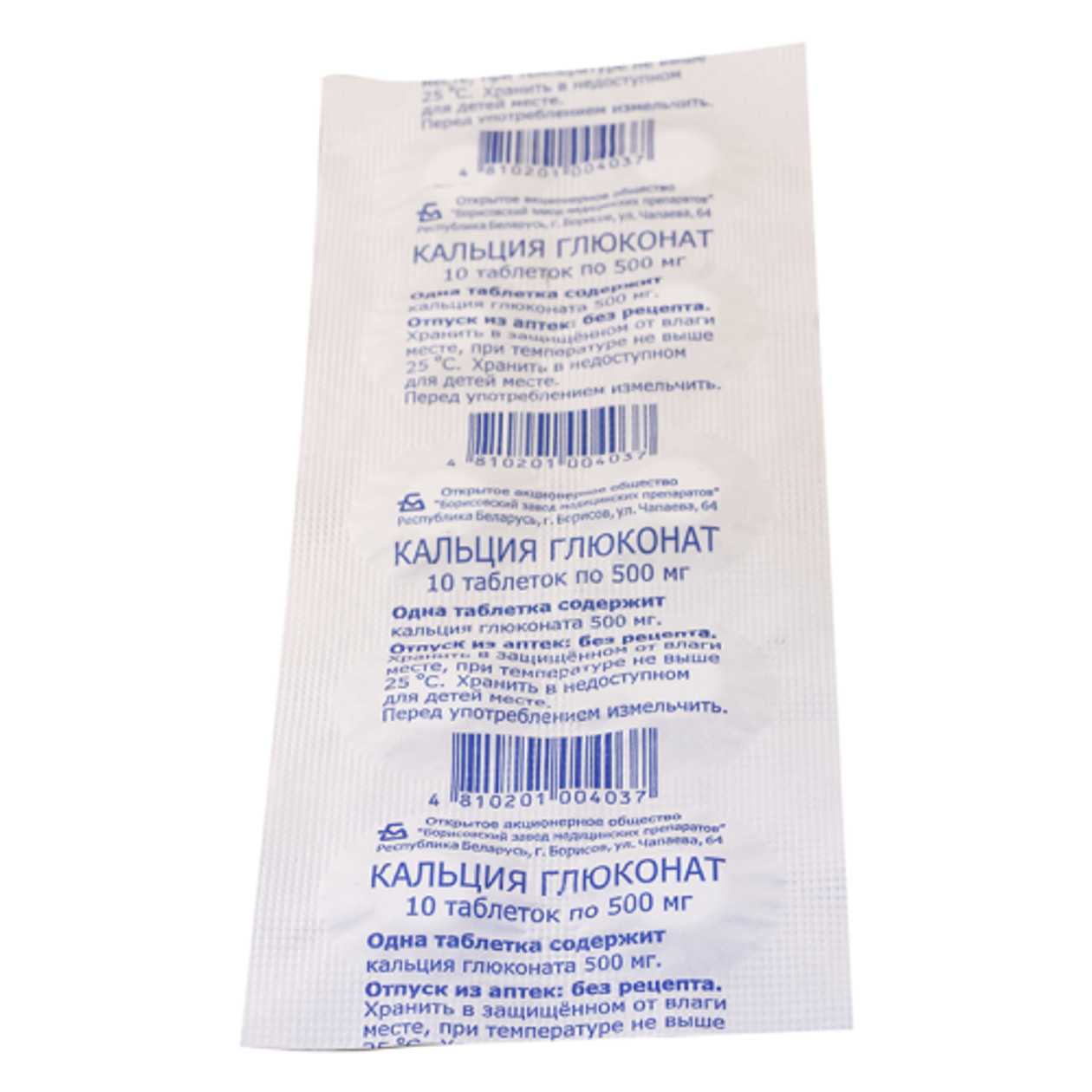 Calcium Gluconate Tablet 500mg /Bel/ #10