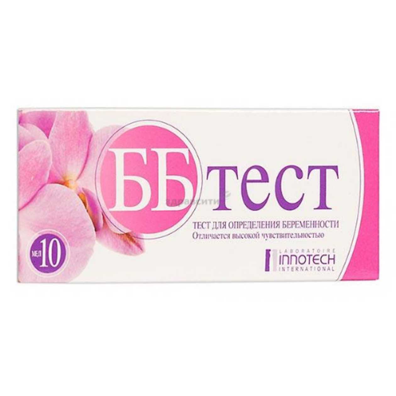 Pregnancy Test BB /Saff/ #1
