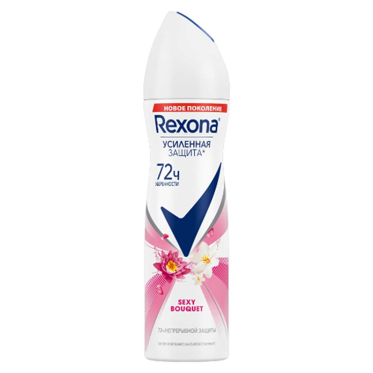 Rexona - Deodorant Spray Sexy Bouquet 150ml 6393/0766/9528/9783