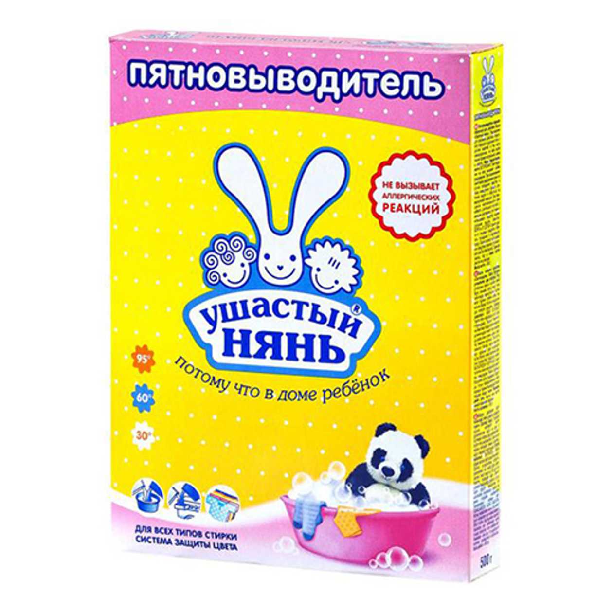 Ushashti Niani - Children's Laundry Stain Remover 500g 2924/0523