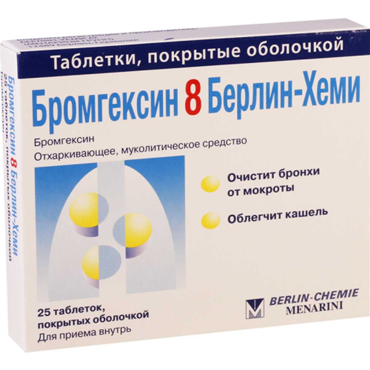 Bromhexine Tablets 8mg #25
