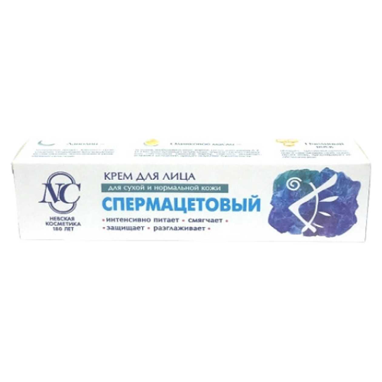 Kalina - Face Cream "Spermactives" Nourishing for Dry and Normal Skin 40ml 2314