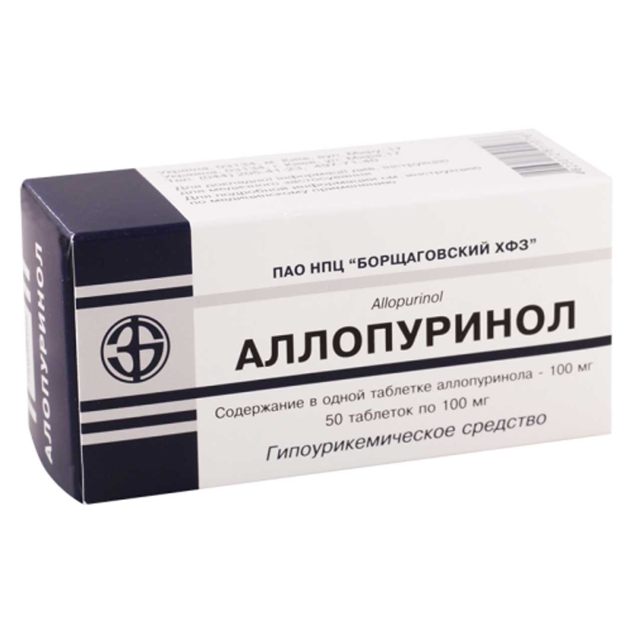 Allopurinol Tablet 100mg #50