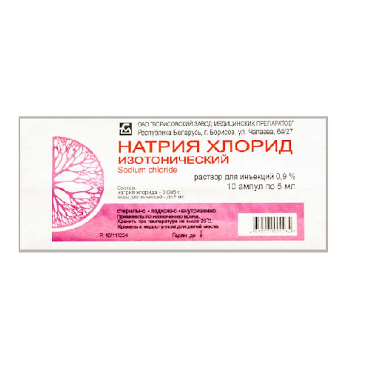 Sodium Chloride Injection Solution 0.9% 5ml Ampoule /Bel/ #10