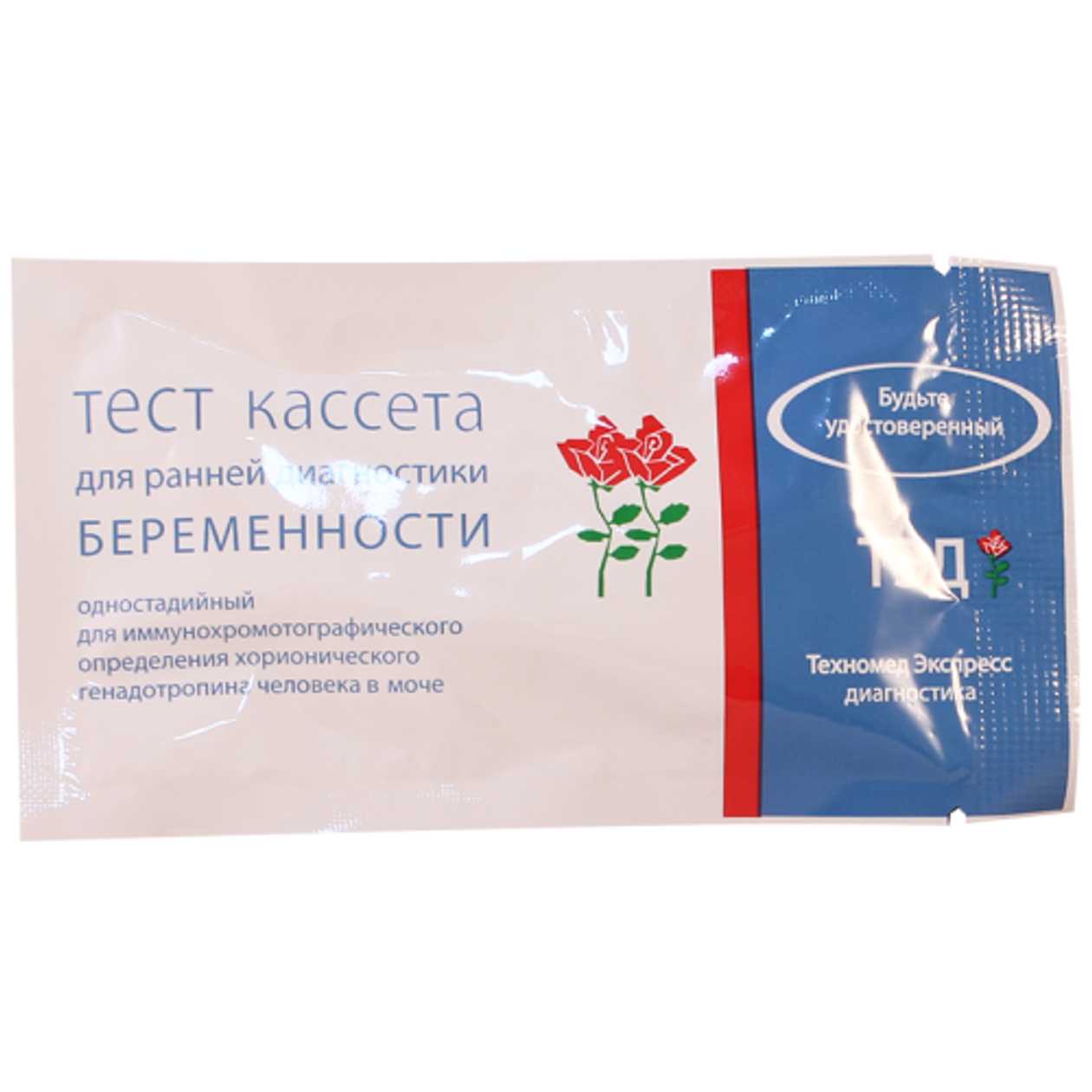 Pregnancy Test Cassette /China/ #1