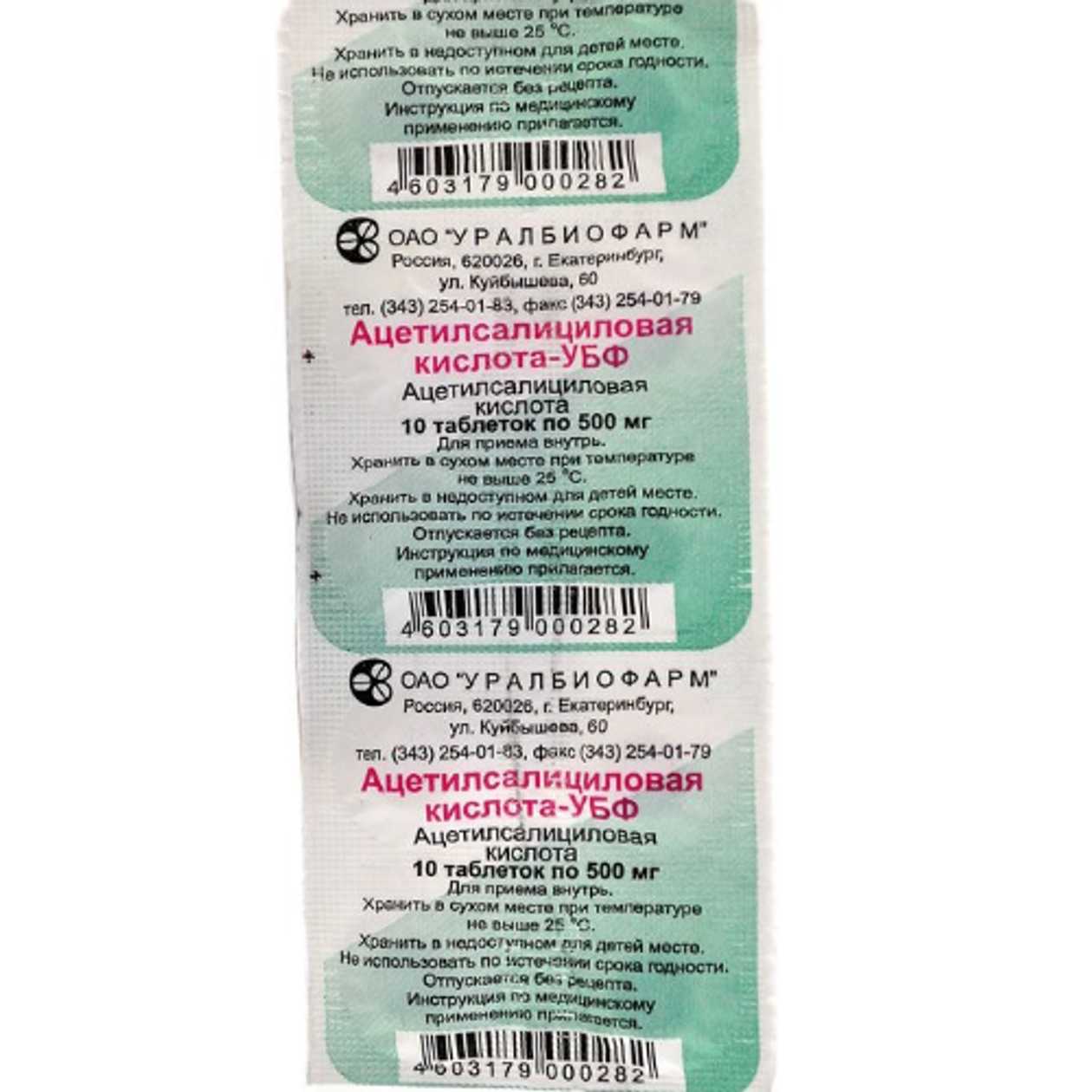 Aspirin (Acetylsalicylic Acid-UBF) Tablet 500mg /Rus/ #10