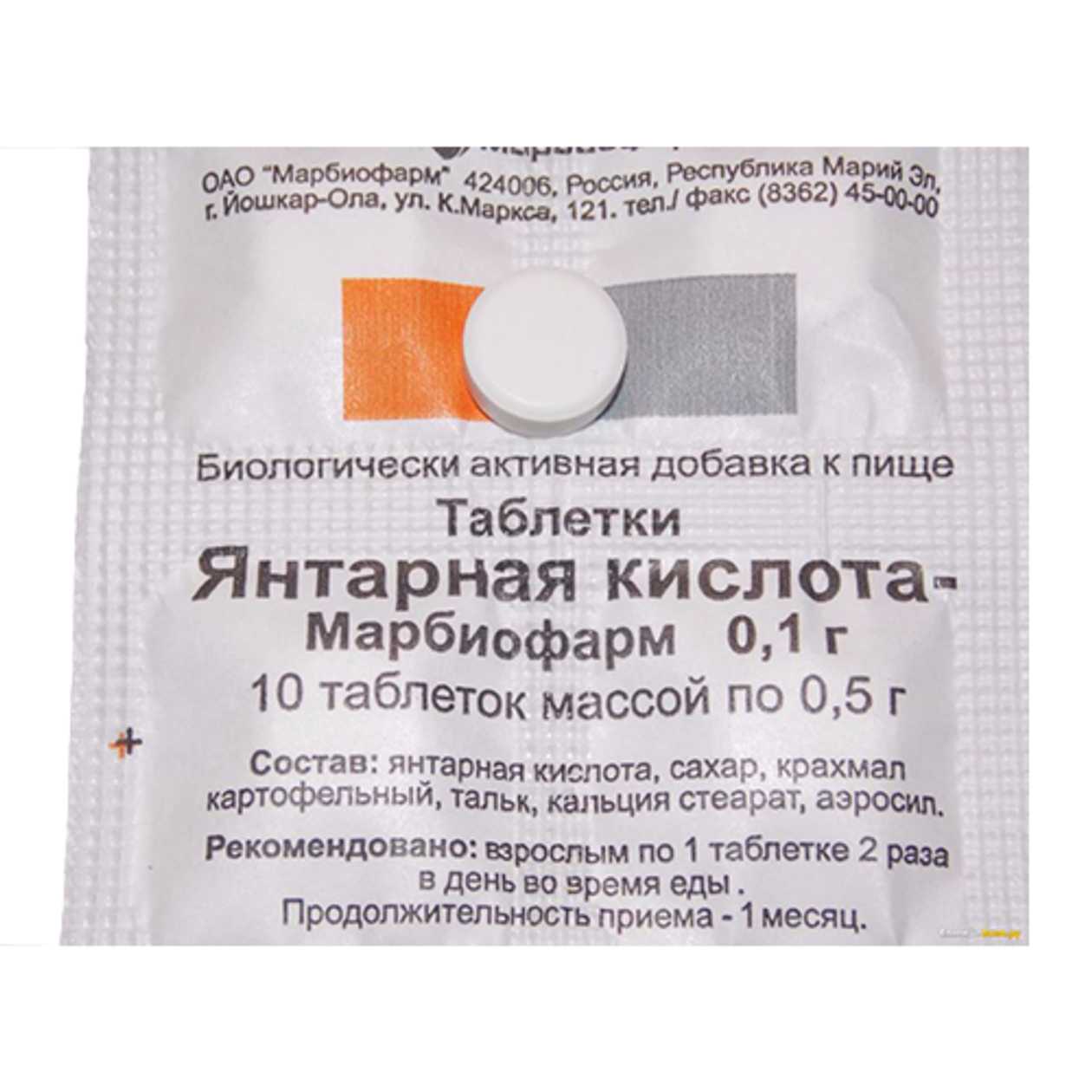 Amber Acid Tablet 500mg 1484/0355 #10