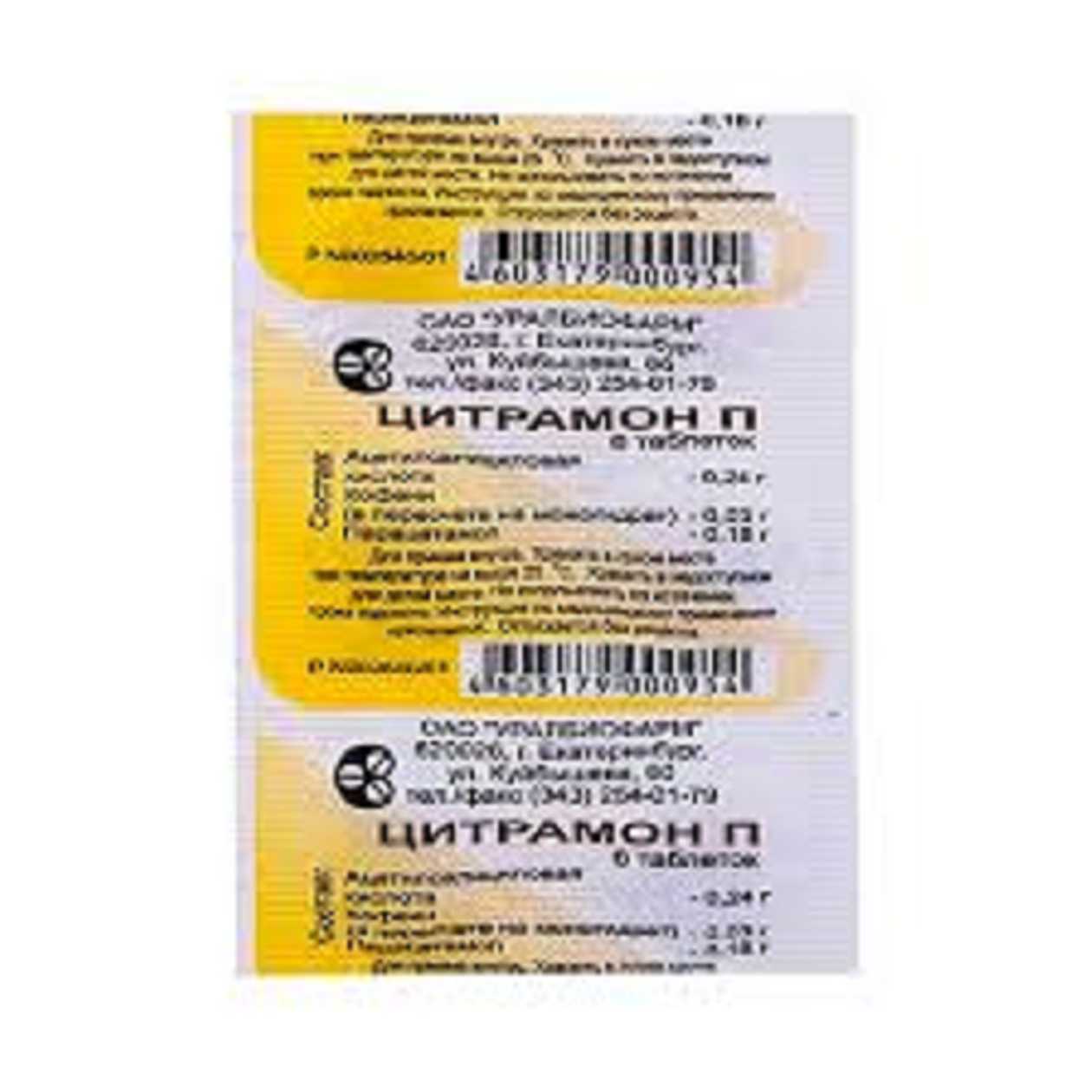 Citramone "P" Tablets /Rus/ #6